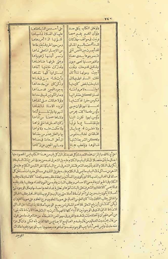 futmak.com - Page 740 - from part Two of the first Boulaq edition